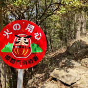 Bodhidharma warns us to be careful with fire